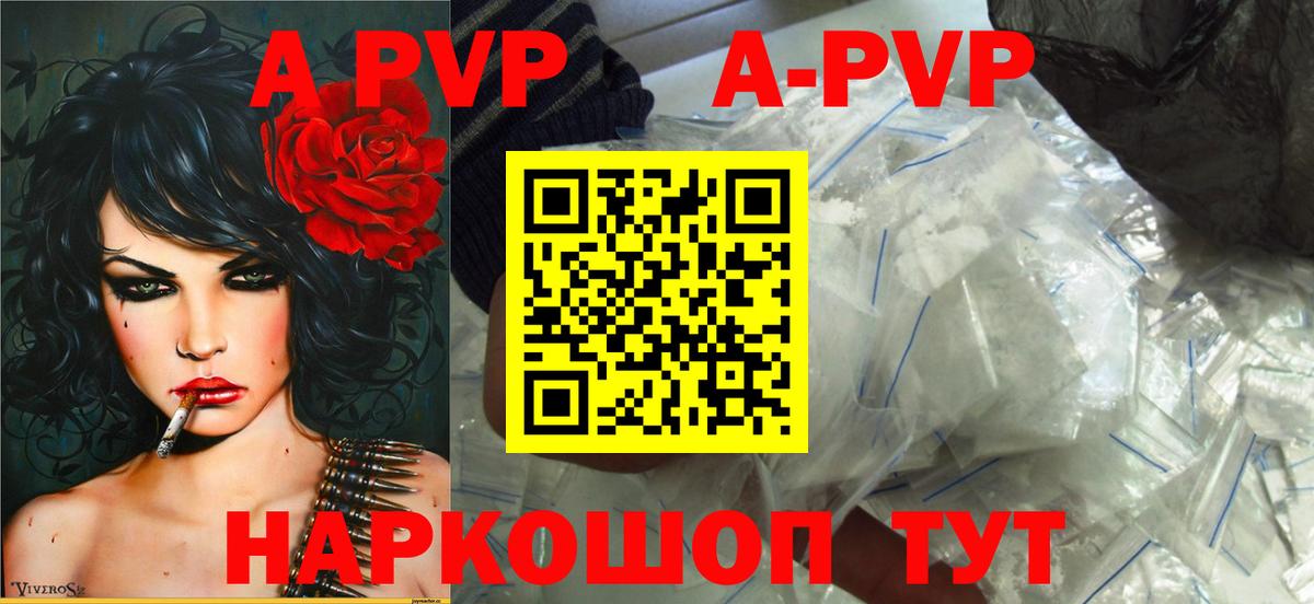 Красный Сулин  Alpha-PVP Crystall  А ПВП кристаллы  Вход с VPN  A PVP СК КРИС 