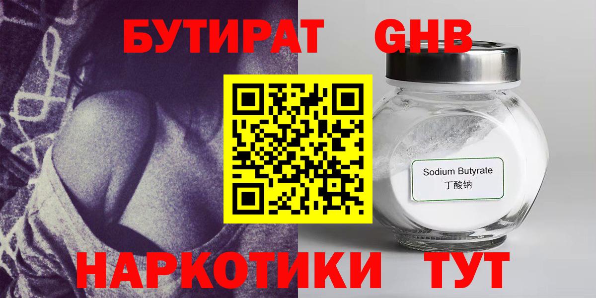 Красный Сулин  БУТИРАТ буратино  Вход с VPN 