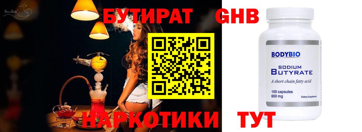 Бутират оксана Красный Сулин