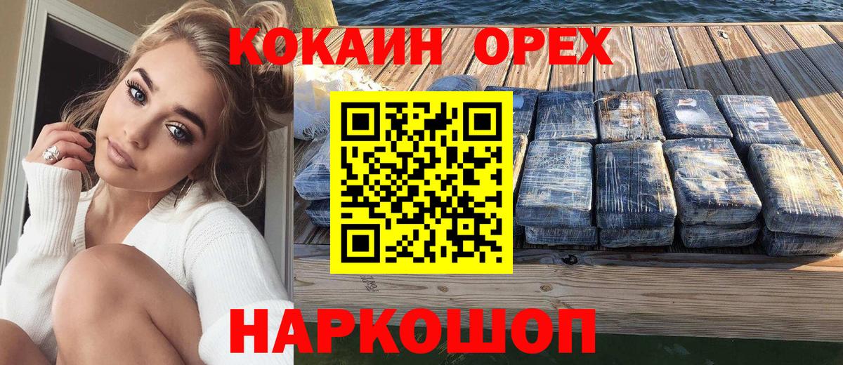 Красный Сулин  КОКАИН  Вход с VPN  Кокаин Боливия 