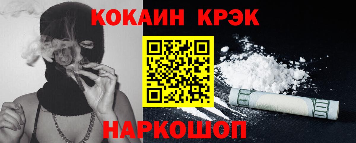 КОКАИН 99% Красный Сулин