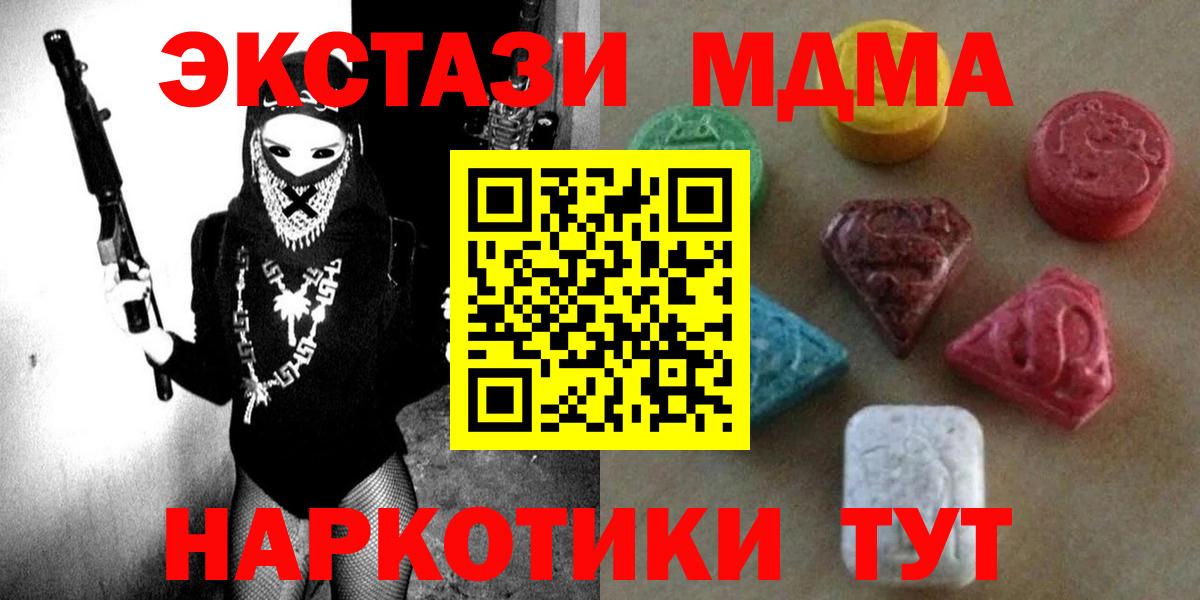 ЭКСТАЗИ MDMA  Вход с VPN  Красный Сулин  Экстази Дубай 
