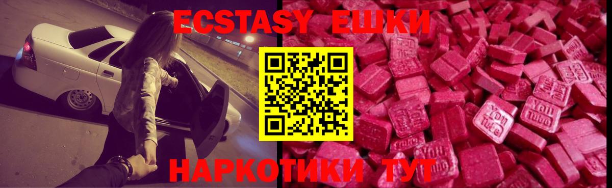 Ecstasy mix Красный Сулин