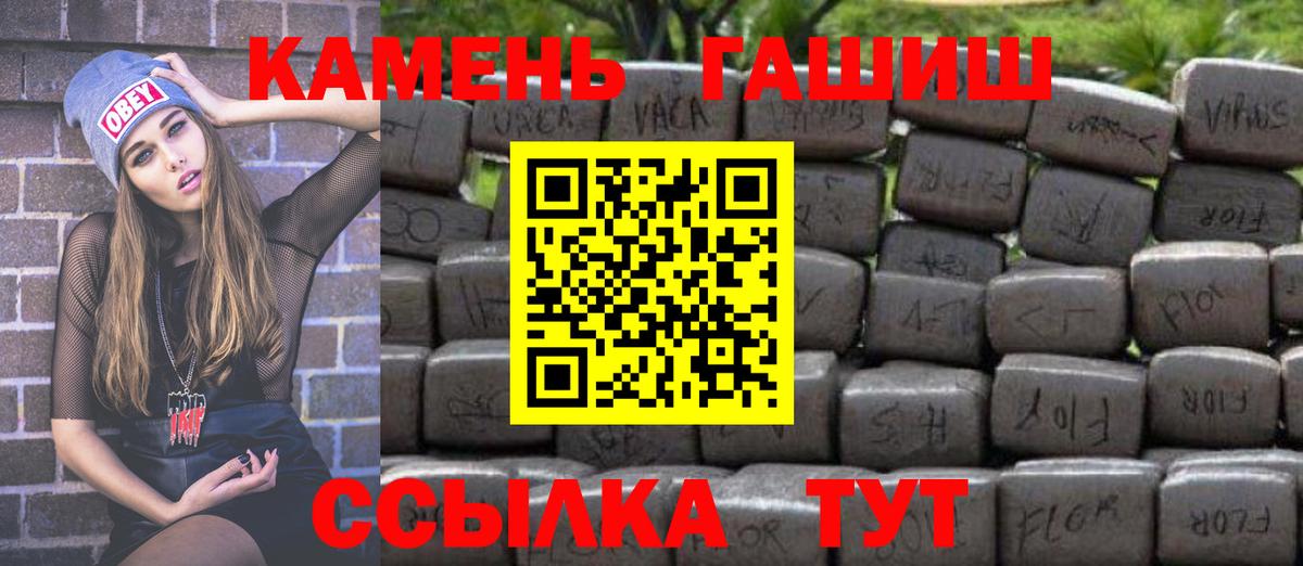 ГАШ hashish  ГАШИШ 40% ТГК  Красный Сулин  Вход с VPN 