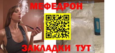 мефедрон Краснокаменск