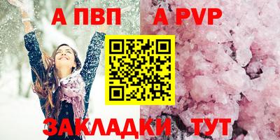 спайс Краснознаменск