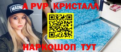 спайс Краснознаменск