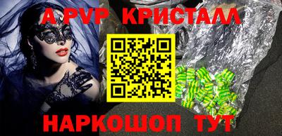 спайс Краснознаменск