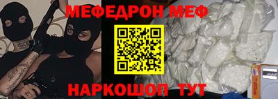 мефедрон Краснокаменск