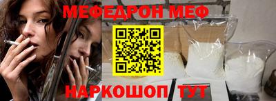 спайс Краснознаменск