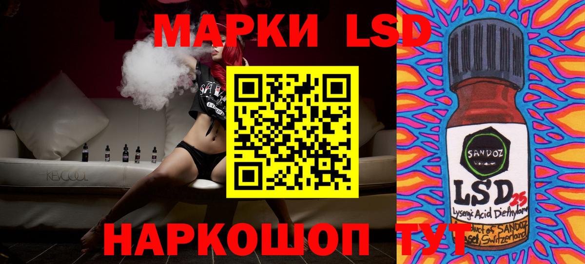 LSD-25 экстази кислота Красный Сулин
