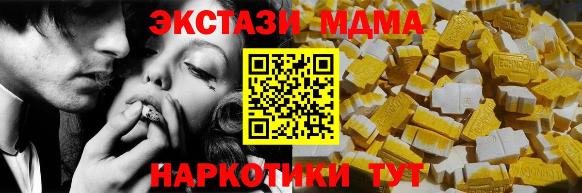 MDMA Molly Красный Сулин