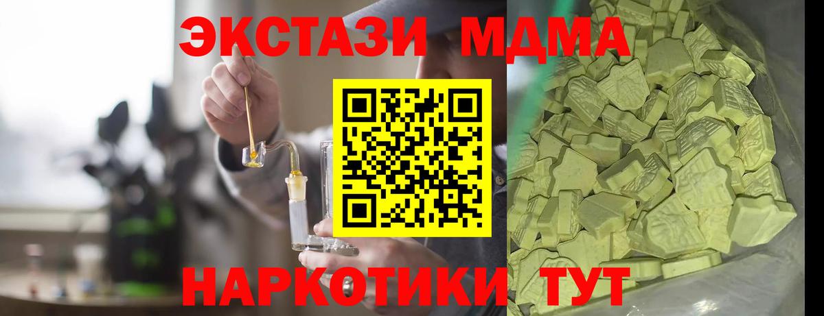 МДМА Molly  Вход с VPN  Красный Сулин 