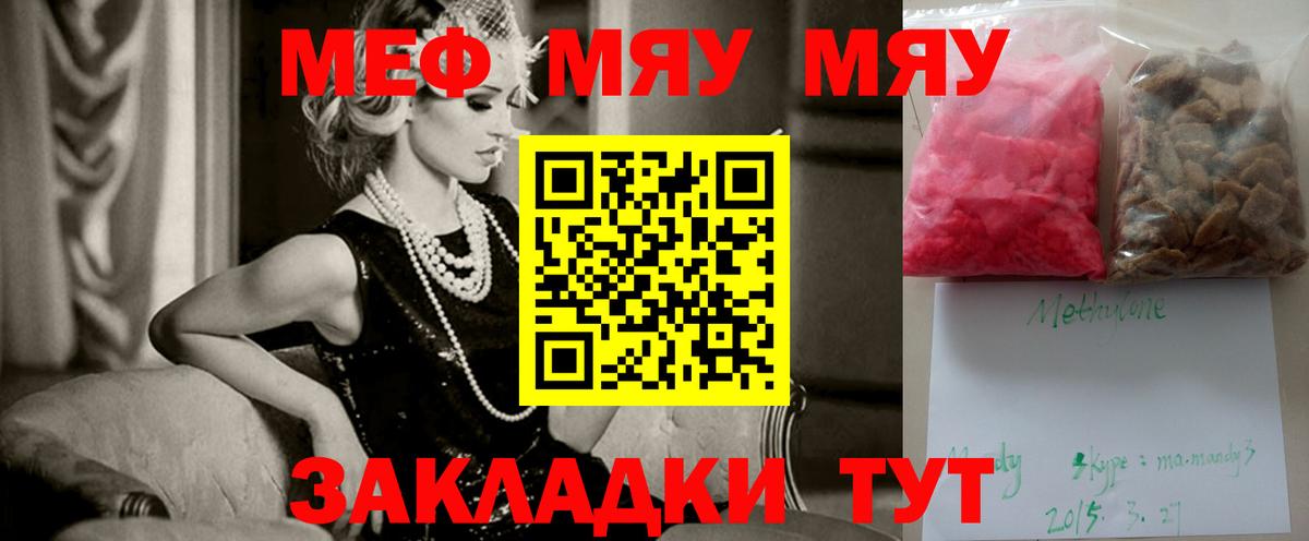 Меф кристаллы Красный Сулин