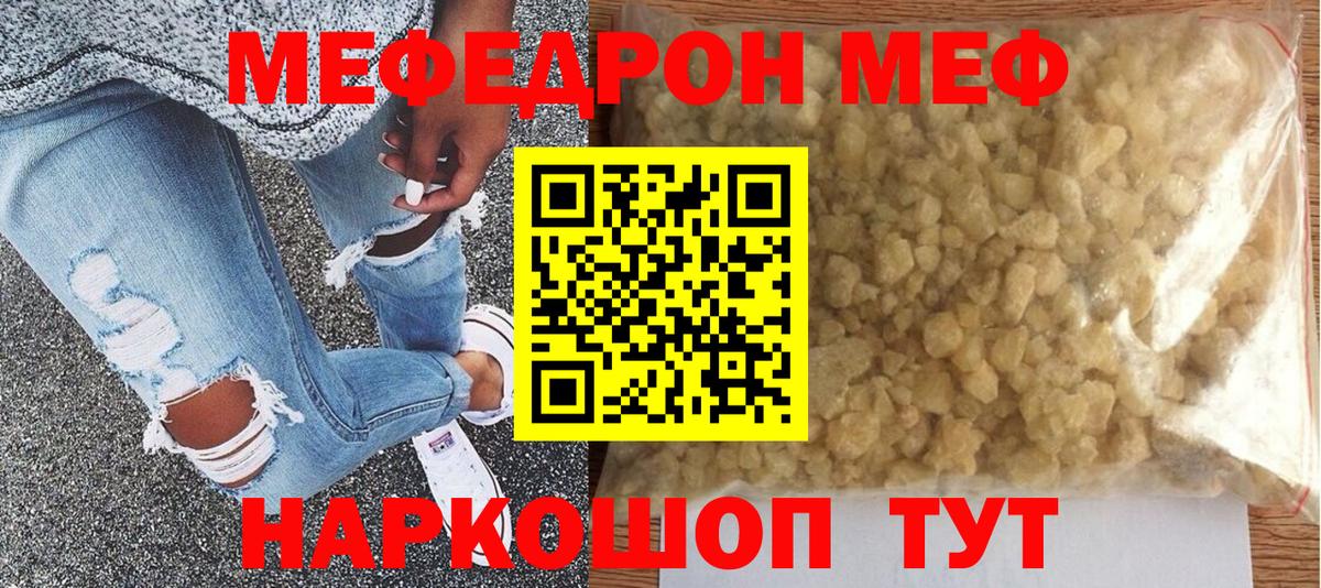 Меф  Меф  Меф mephedrone  Красный Сулин  МЕФ кристаллы  Вход с VPN 