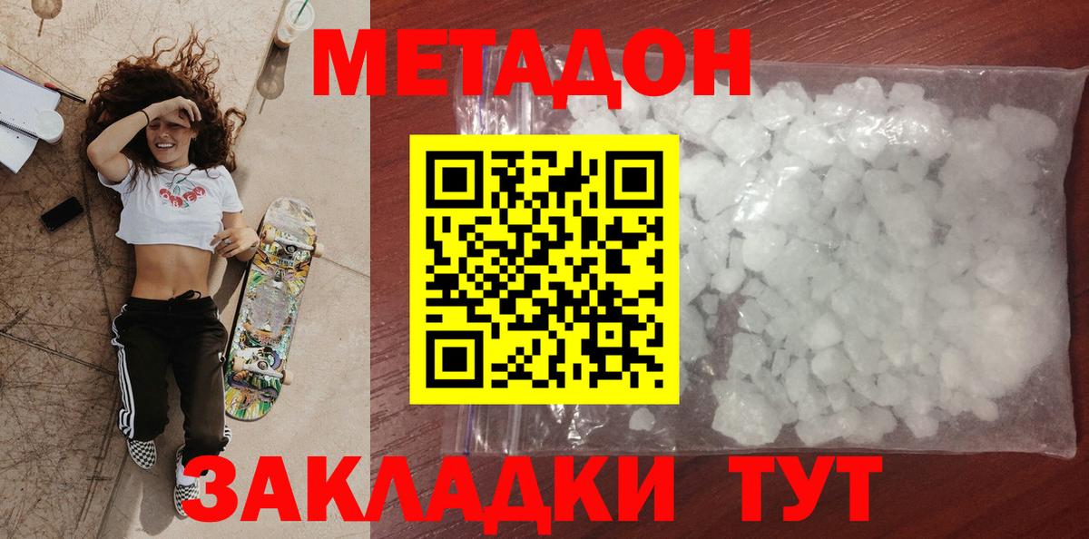 Красный Сулин  mega ссылки  Вход с VPN  МЕТАДОН белоснежный 