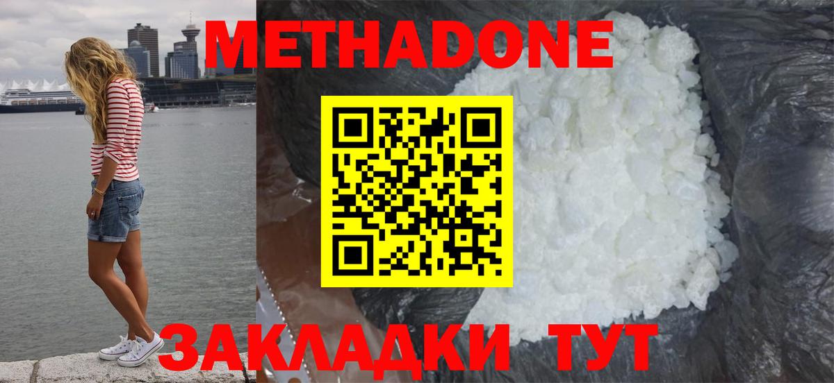 МЕТАДОН мёд Красный Сулин