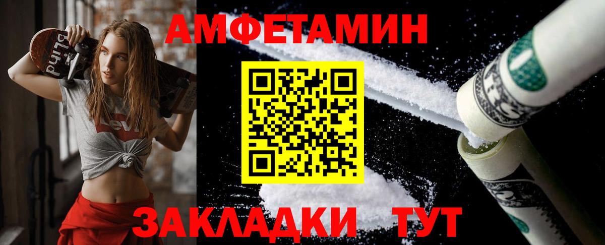 Первитин  Первитин мет  Вход с VPN  Красный Сулин 