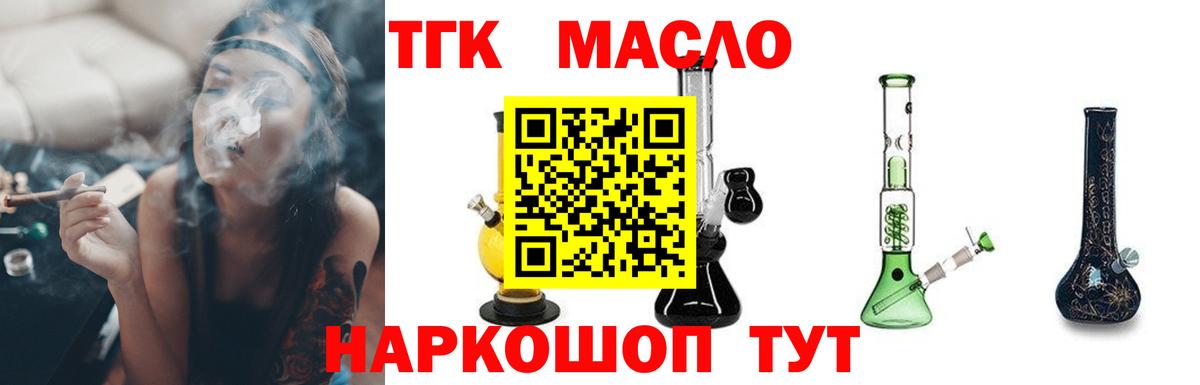 Красный Сулин  ссылка на мегу маркетплейс  ТГК THC oil  Вход с VPN  ТГК концентрат 