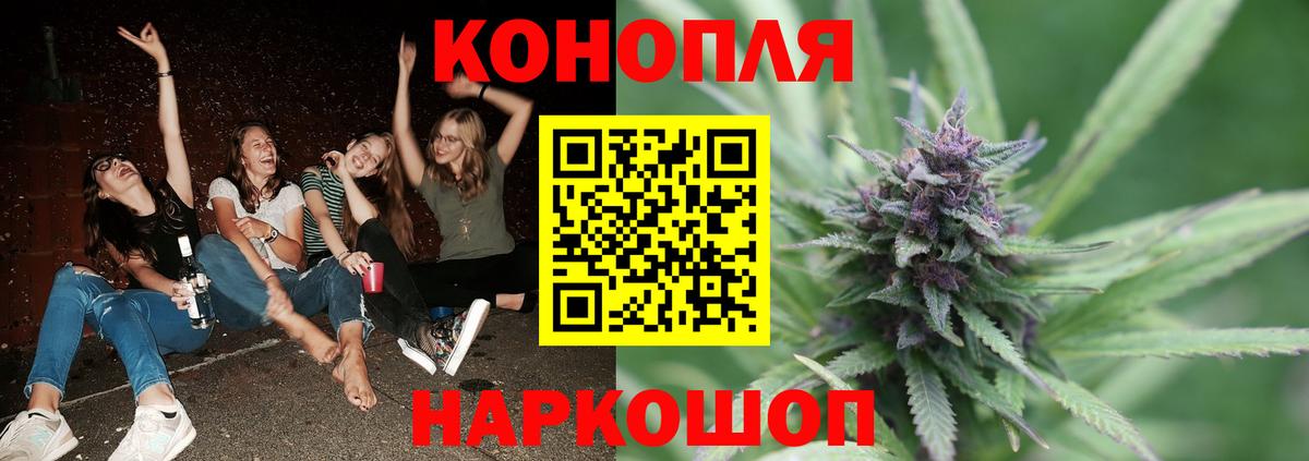 Конопля сатива  Канабис VHQ  Вход с VPN  Красный Сулин 